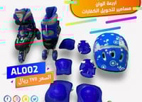 سكيت مع خوده وحامي ركب