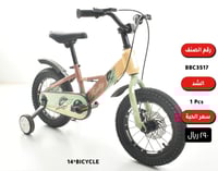 دراجة أطفال رالي للاطفال مقاس 12,14,16