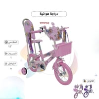 دراجة هوائية للأطفال 12 بوصة