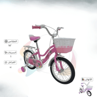 ‍♂️ دراجة ميرا للبنات – أناقة ومرح في كل مشوار