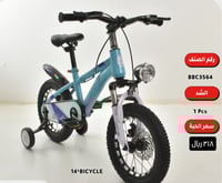 دراجة أطفال مع كشاف مقاس 12,14,16