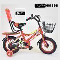 دراجة مقاس 12,14,16