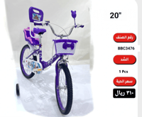 دراجة مقاس 12,14,16,20