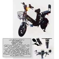 دراجة كهربائية بتصميم مبتكر وبطارية 60V