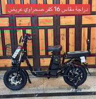دراجة كهربائية 60 فولت بكفرات مقاس 16