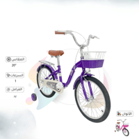 دراجة ميرا للبنات