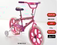 دراجة أطفال بناتية وردية بدرجات مساعدة مقاس 12,14,...