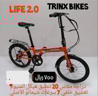دراجة ترنكس قابله للطي مقاس 20