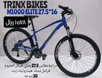 دراجة المنيوم رياضية مقاس 27.5 - أزرق