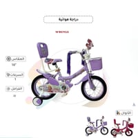 دراجة هوائية للأطفال 16 بوصة