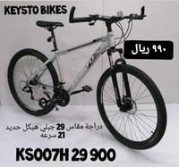 دراجة كايستو مقاس 29