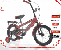 دراجة مقاس 16 و 14 و 12