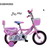 دراجة مقاس 16,14,12