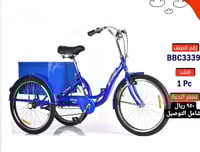 دراجة مقاس 24