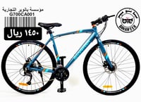 دراجة هجين بانوير المنيوم مقاس 700