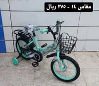 دراجة مقاس 12,14,16