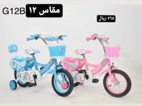 دراجة مقاس 16 و 14 و 12