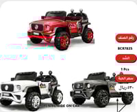 جيب مرسيدس اطفال