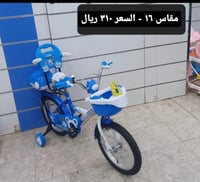 دراجة مقاس 12,14,16