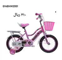 دراجة مقاس 16,14,12
