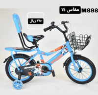 دراجة مقاس 12,14,16