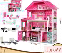 لعبة بيت تركيب للأطفال 138X135X36 سم - وردي