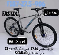 دراجة رياضية المنيوم مقاس 27.5 - أسود