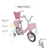 دراجة هوائية بنات 12 بوصة
