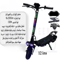 سكوتر الهلاند برو الكهربائي 1500 واط – تصميم رياضي...