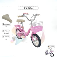 دراجة هوائية للبنات مقاس 12 بوصة