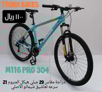 دراجة المنيوم رياضية مقاس 29 - أخضر