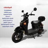 دباب كلاسيك ستايل – فخامة الزمن بقوة اليوم 72v