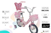 دراجة أطفال بناتي فراشة عجلات وسلة مقاس 12,14,16