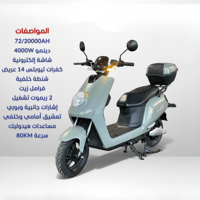 دباب الرمادي السلس – راحة وأناقة على الطريق 72v