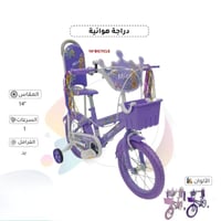 دراجة هوائية للأطفال 14 بوصة