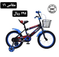 دراجة مقاس 12,14,16