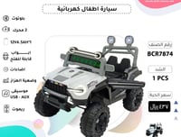 سيارة أطفال المدرعة أزرق ماطورين