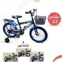 دراجة أطفال مقاسات متعددة مع سلة أمامية