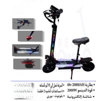 سكوتر كهربائي قوي