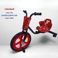 بدال دريفت سبايدر – بدال ممتع وقابل للتعديل