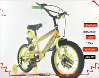 دراجة مقاس 16 و 14 و 12