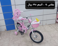 دراجة مقاس 12,14,16