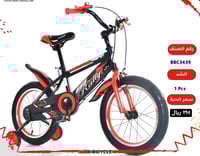 دراجة مقاس 16 و 14 و 12