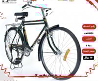 دراجة هندي مقاس 26 و 28