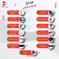 دراجة قابله للطي مقاس 26 مع هدايا