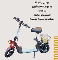 سكوتر سلة كشافيين حجم كبير