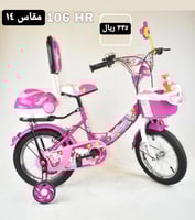 دراجة مقاس 12,14,16,20