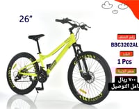 دراجة مقاس 26