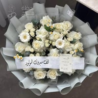 بوكيه مولود السعادة