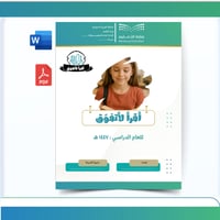 مبادرة : أقرأ لأتفوق- بنات